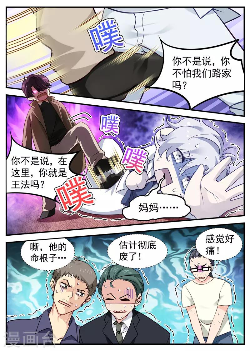 第33话 药效发作-第33话