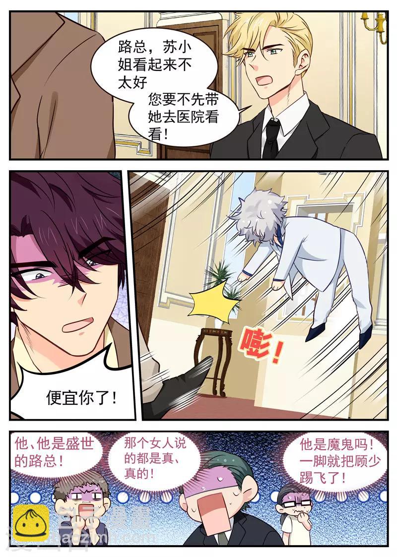 第33话 药效发作-第33话