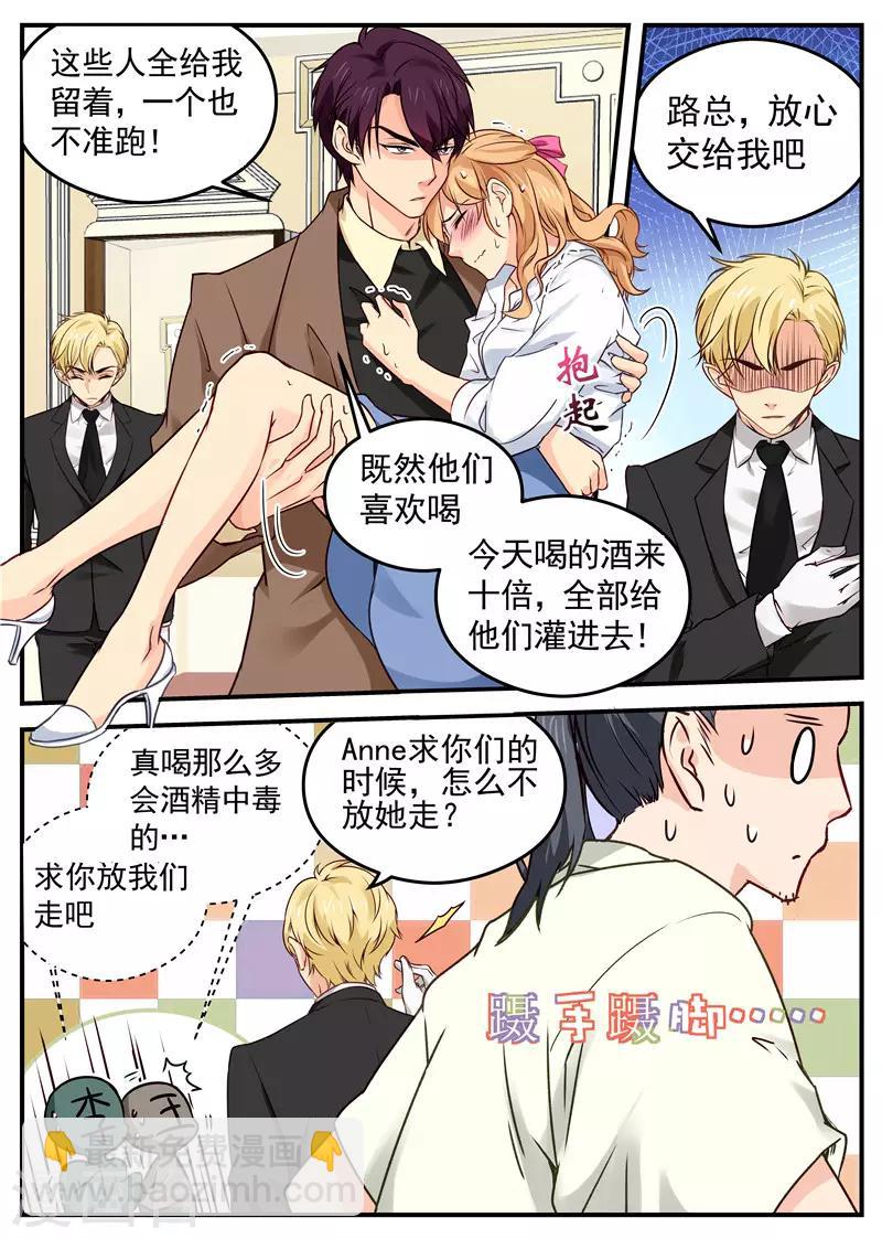 第33话 药效发作-第33话