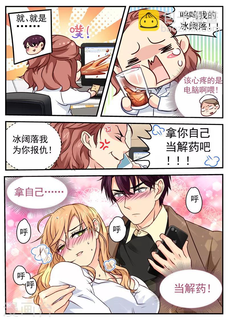 第33话 药效发作-第33话