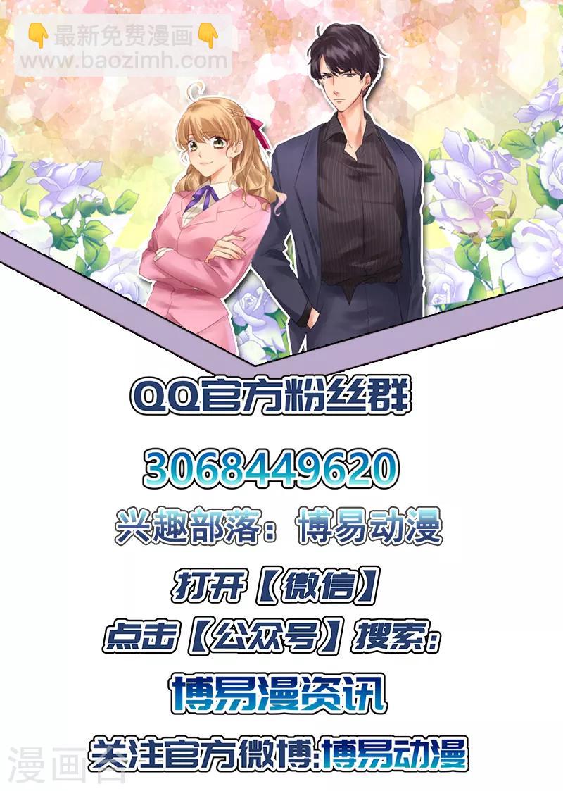 第33话 药效发作-第33话