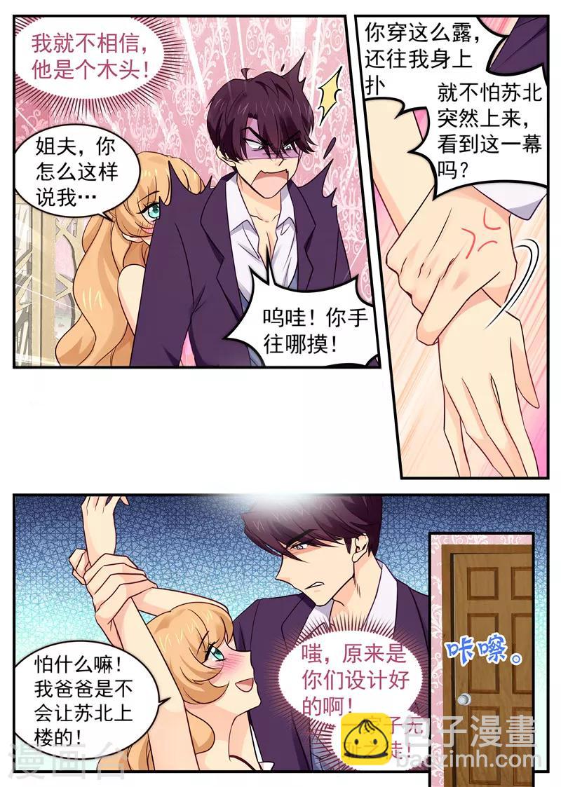 第35话 小姨子和姐夫-第35话