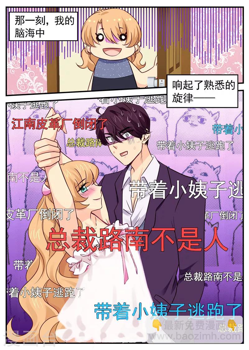 第35话 小姨子和姐夫-第35话