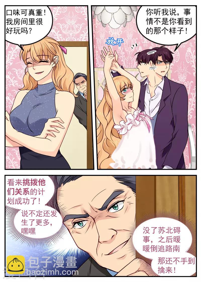 第35话 小姨子和姐夫-第35话