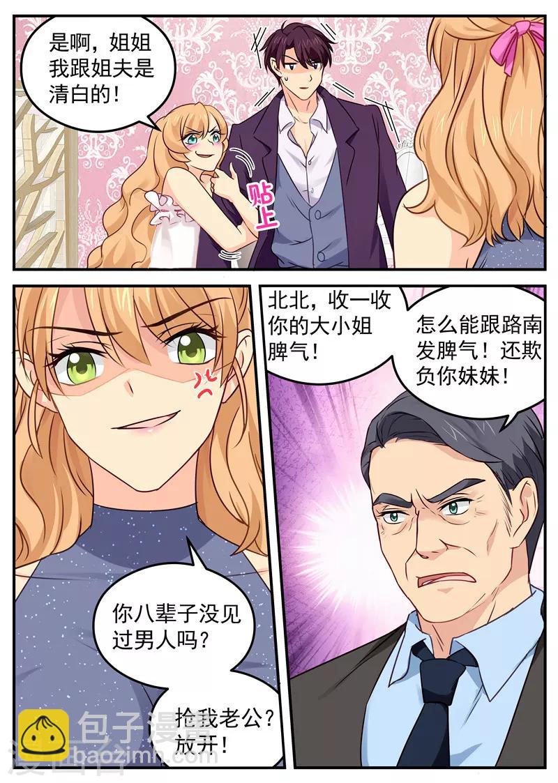 第35话 小姨子和姐夫-第35话