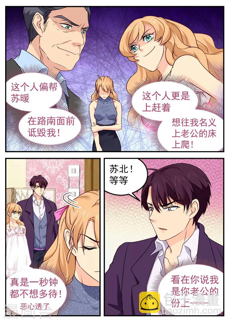 第35话 小姨子和姐夫-第35话