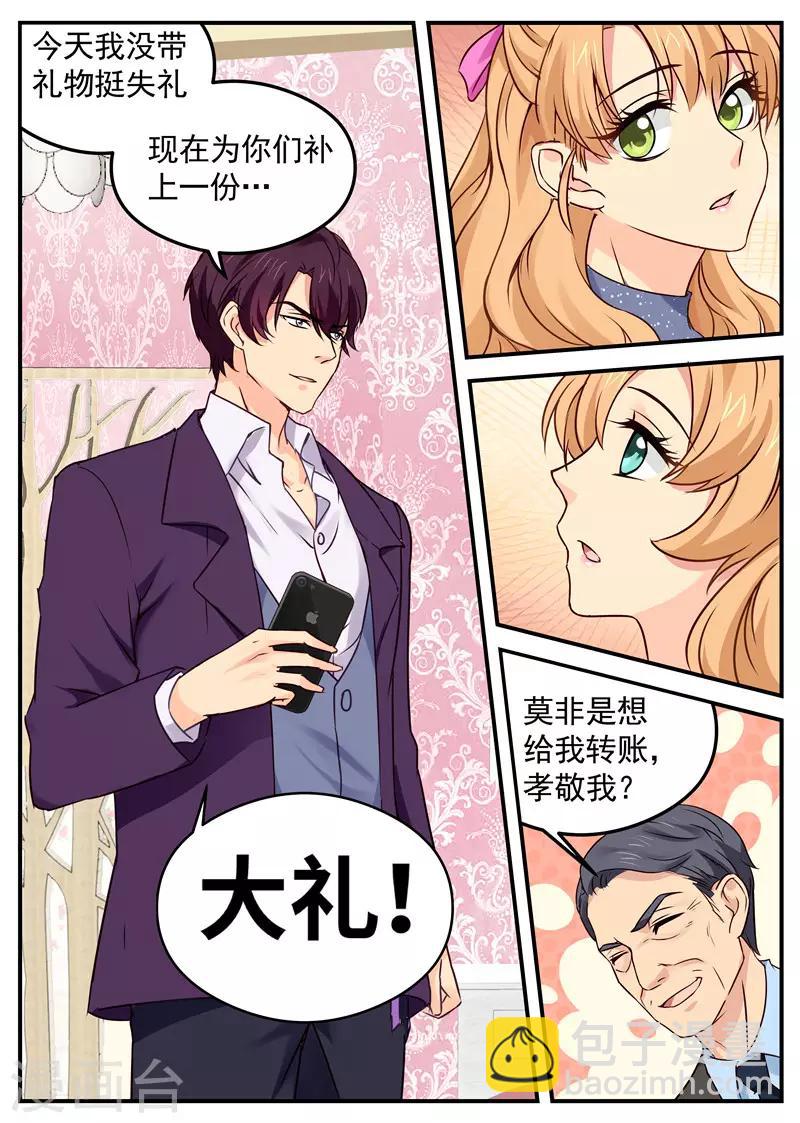 第35话 小姨子和姐夫-第35话