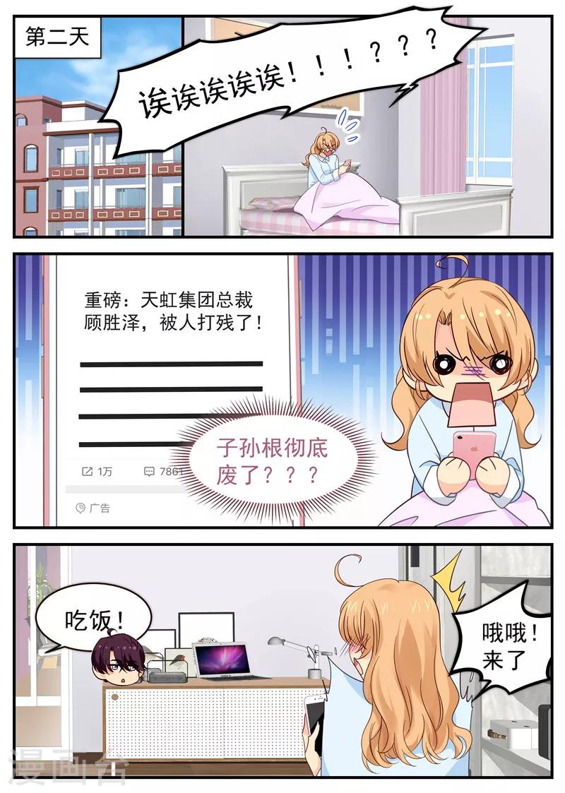 第37话 约饭-第37话