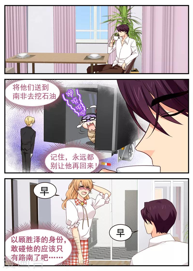 第37话 约饭-第37话