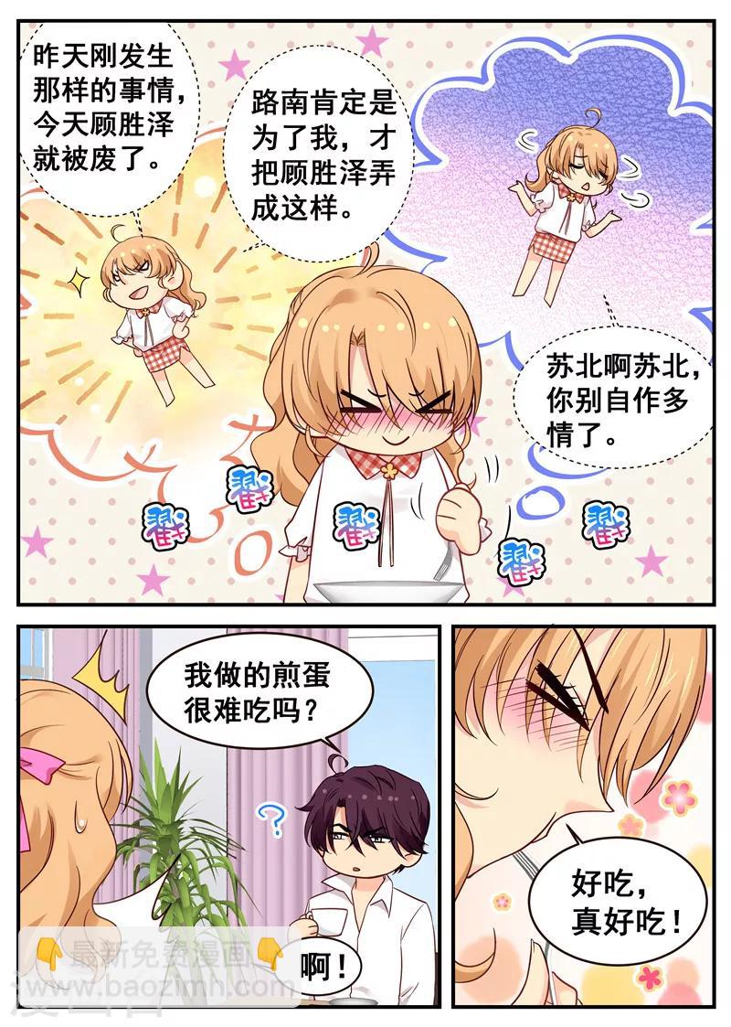 第37话 约饭-第37话