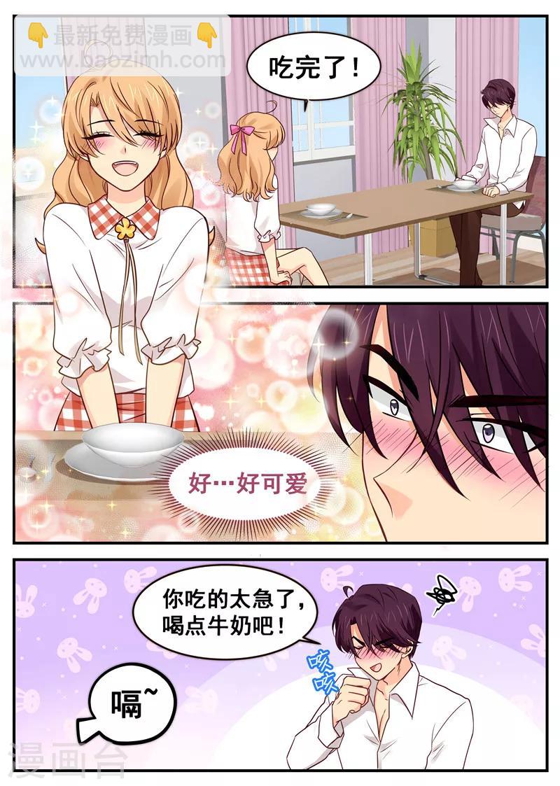第37话 约饭-第37话