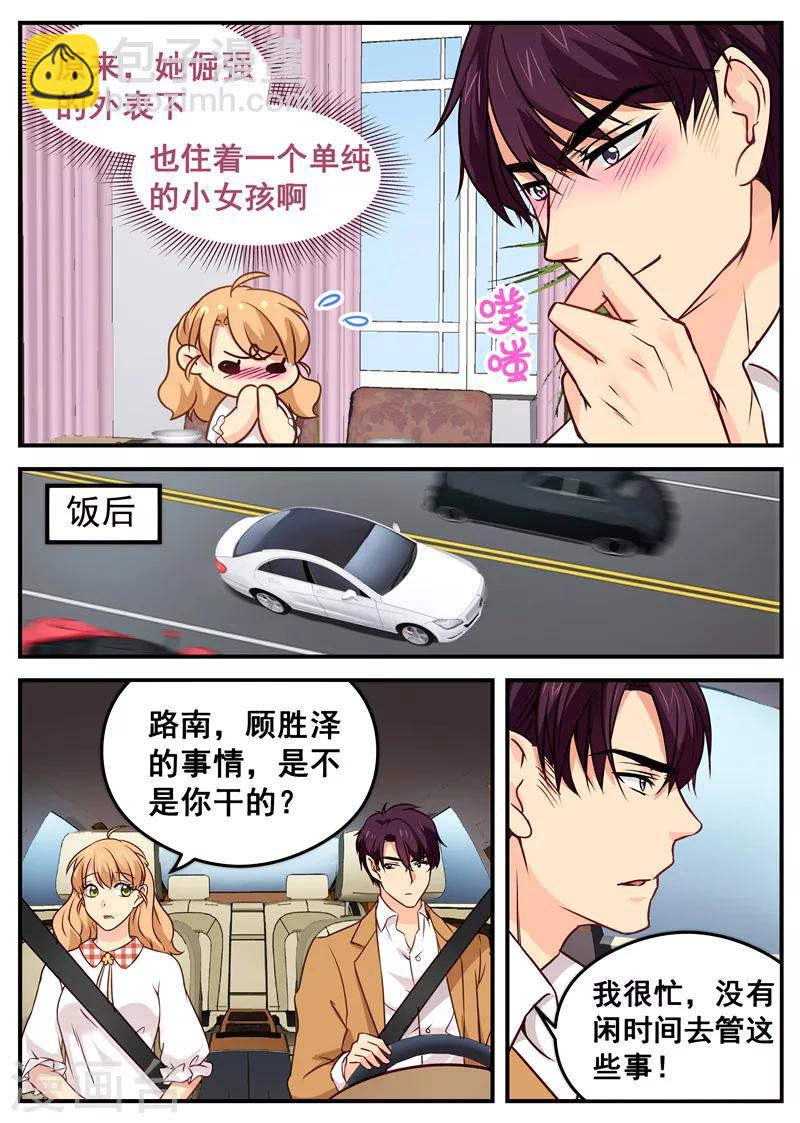 第37话 约饭-第37话