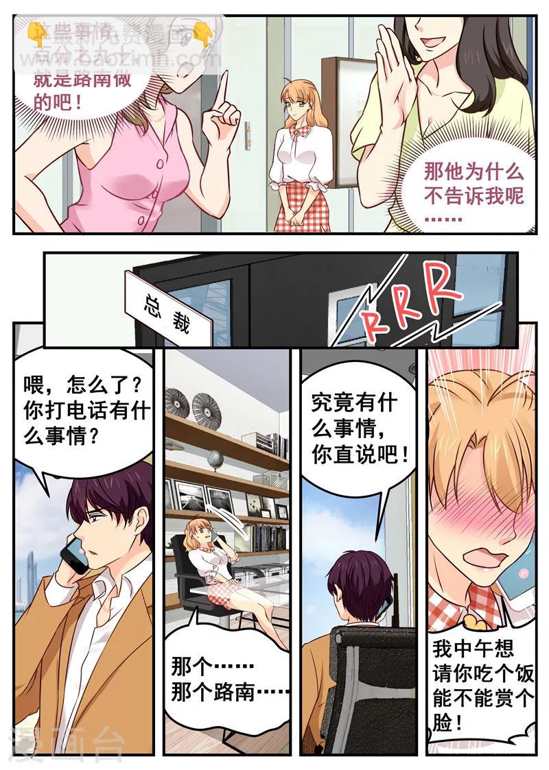 第37话 约饭-第37话