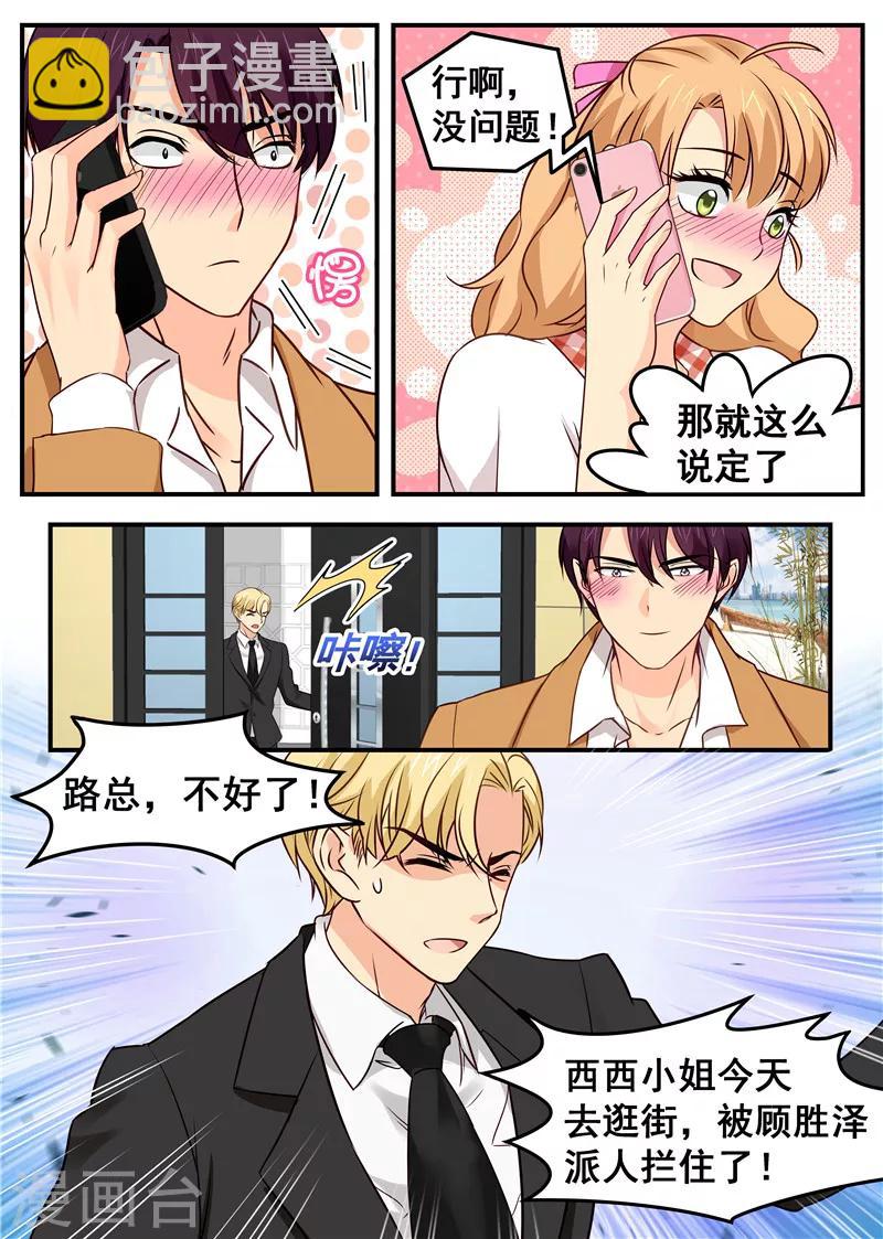第37话 约饭-第37话