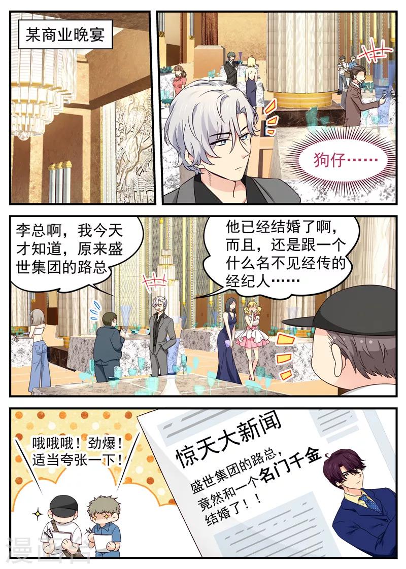 第39话 八卦-第39话