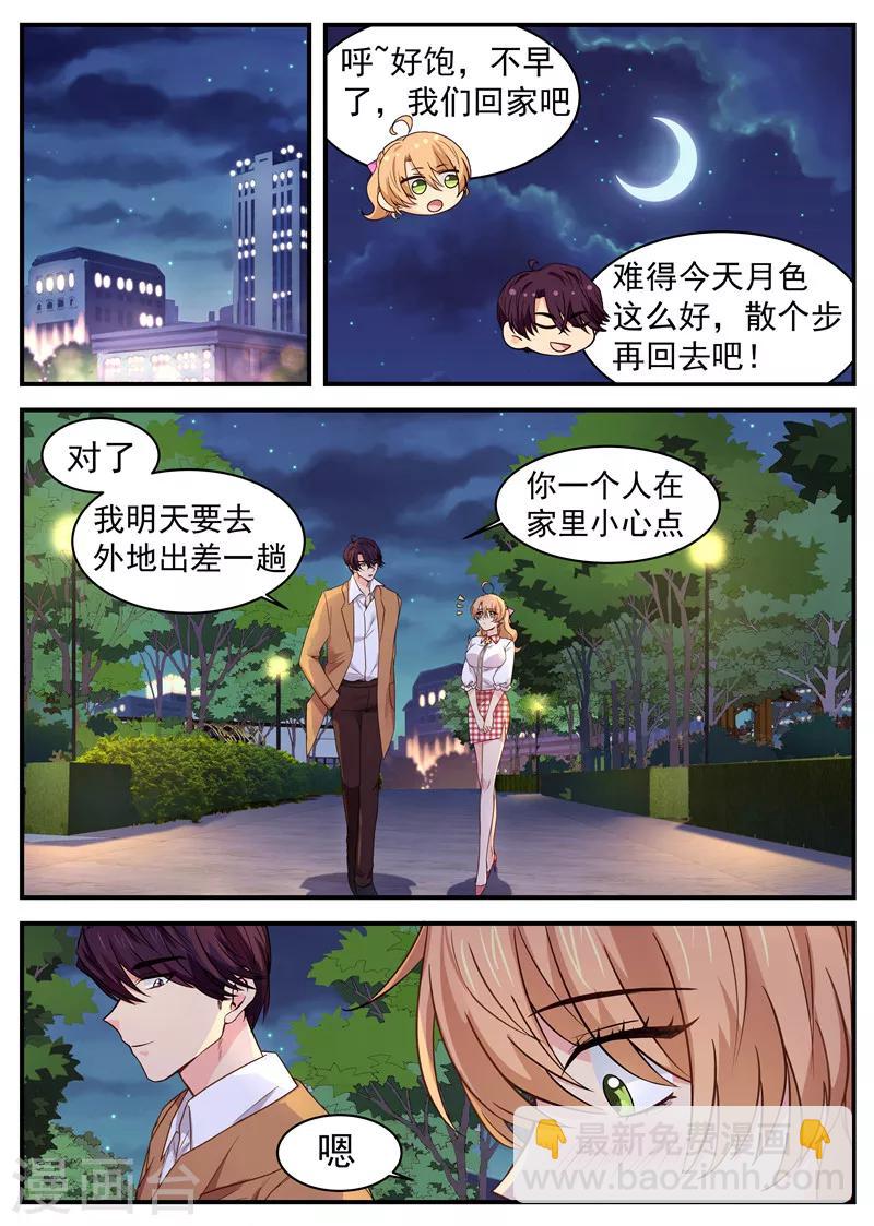第39话 八卦-第39话
