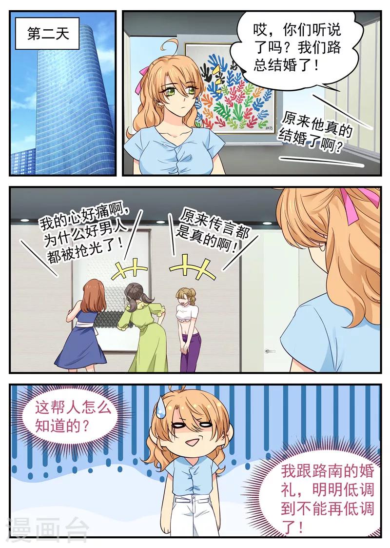 第39话 八卦-第39话