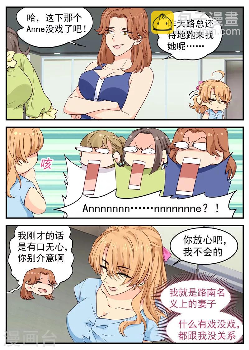 第39话 八卦-第39话