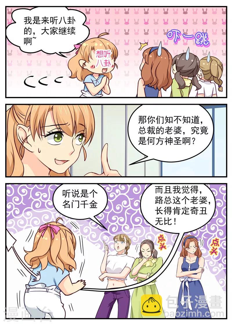 第39话 八卦-第39话