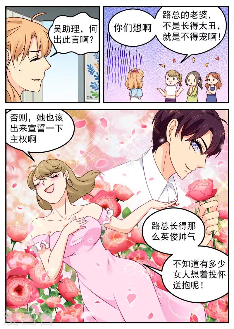 第39话 八卦-第39话