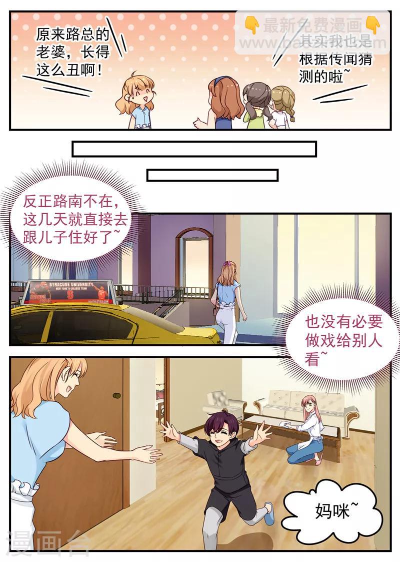 第39话 八卦-第39话