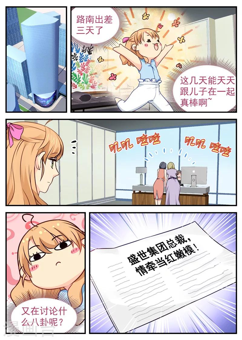 第39话 八卦-第39话