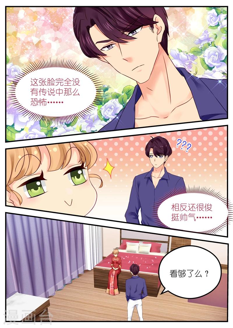 第5话 互不干扰协议-第5话