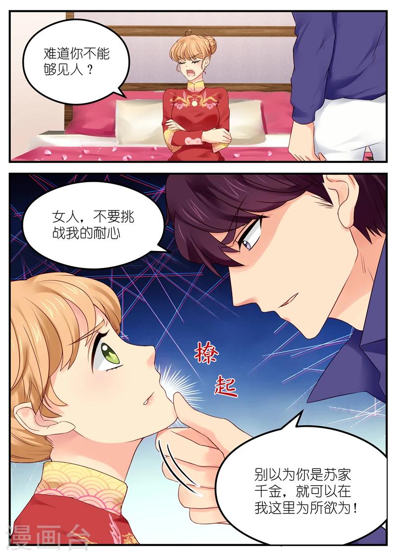 第5话 互不干扰协议-第5话