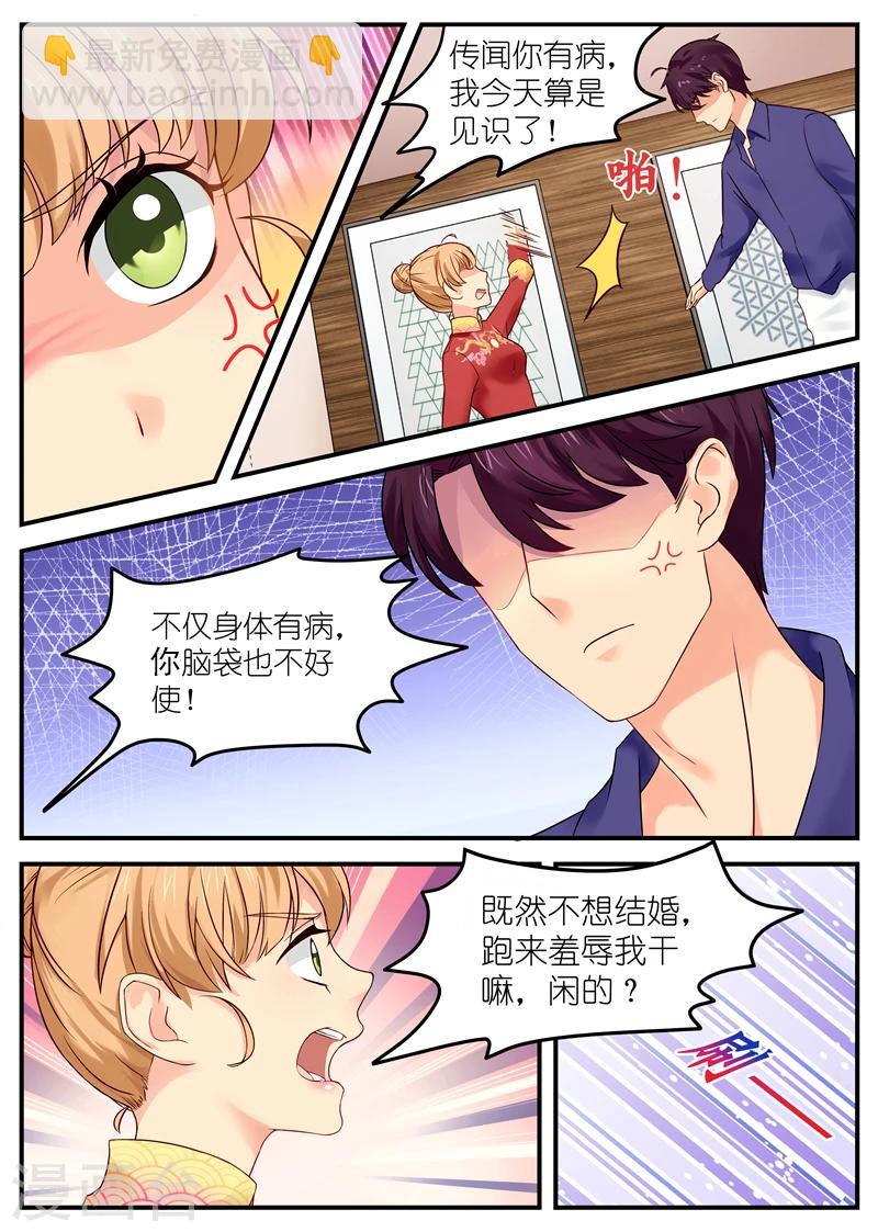 第5话 互不干扰协议-第5话