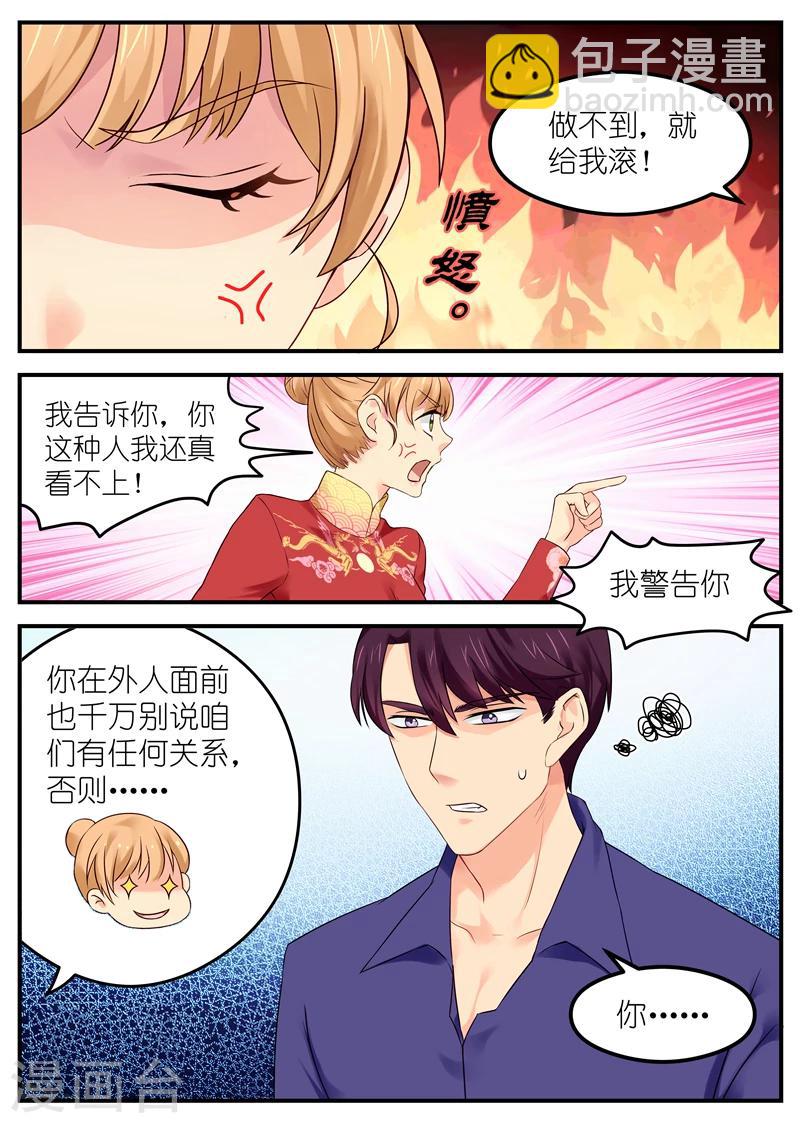 第5话 互不干扰协议-第5话