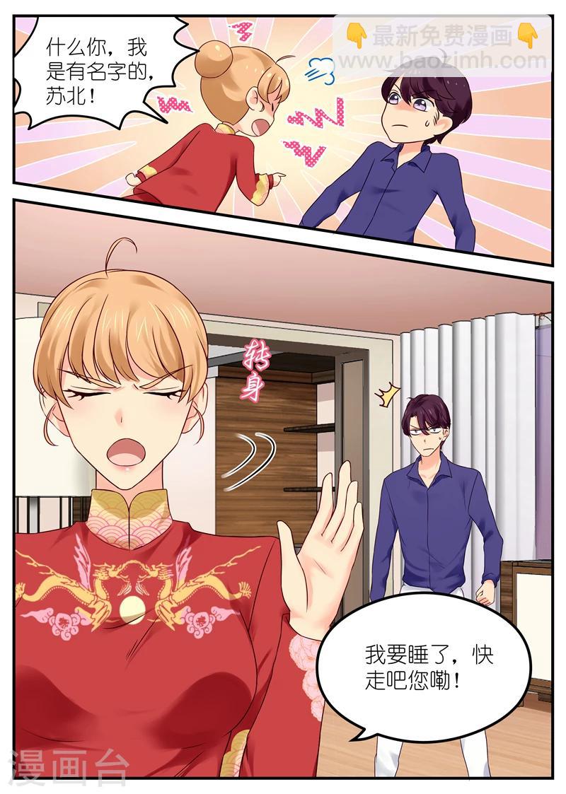 第5话 互不干扰协议-第5话