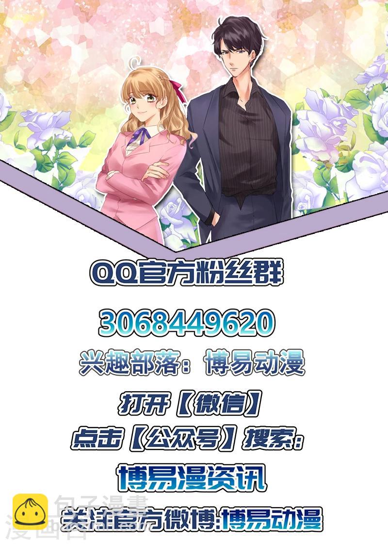 第5话 互不干扰协议-第5话