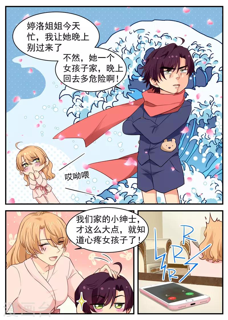 第41话 路南归来-第41话