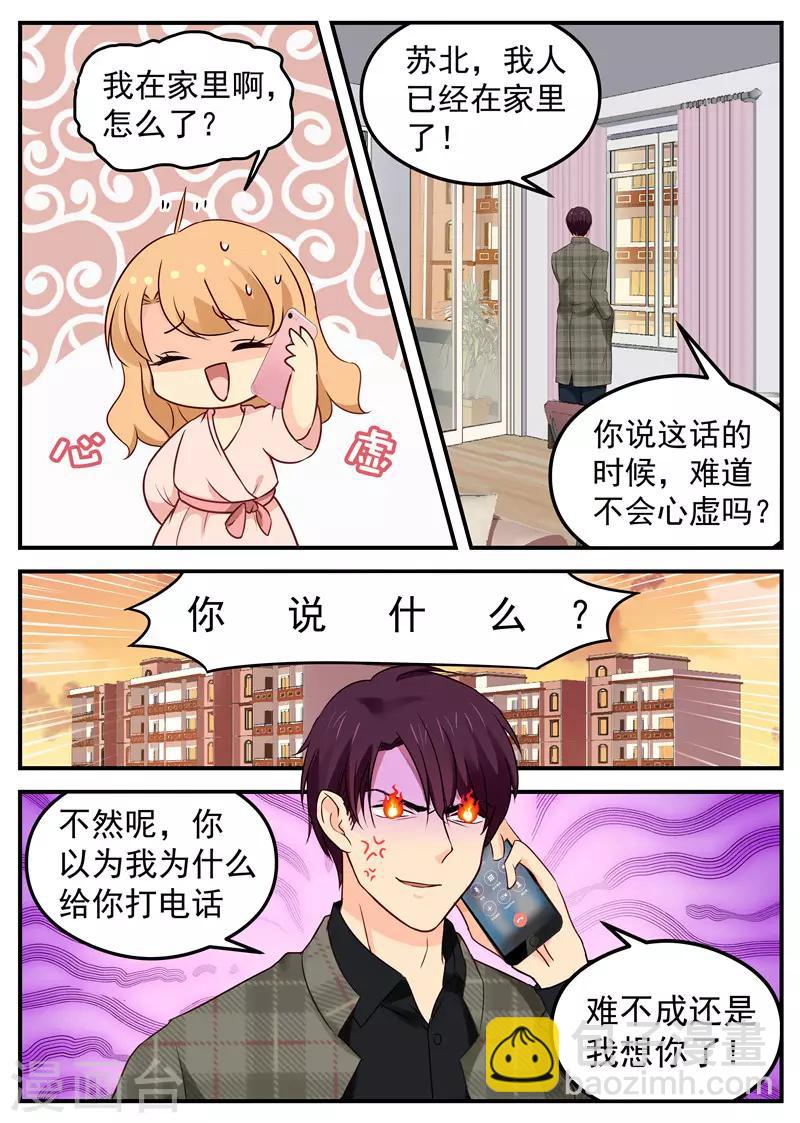 第41话 路南归来-第41话