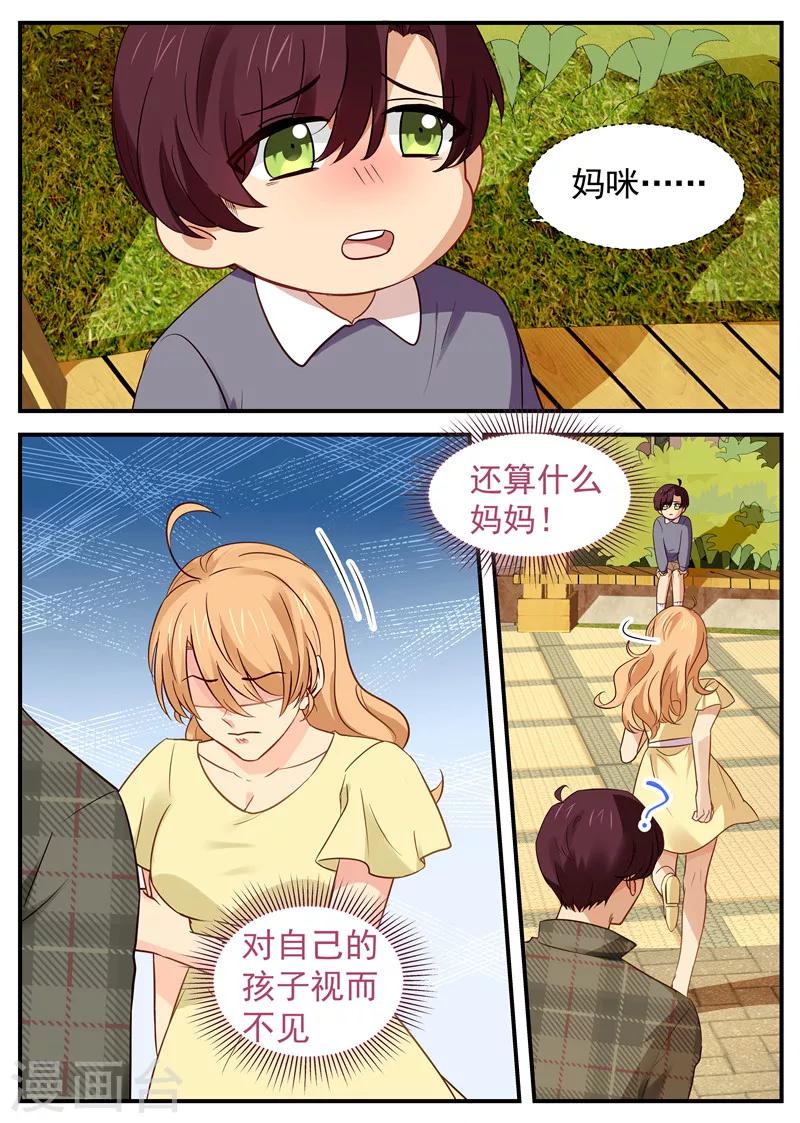第43话 父子初见-第43话
