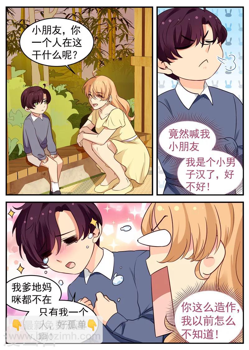 第43话 父子初见-第43话