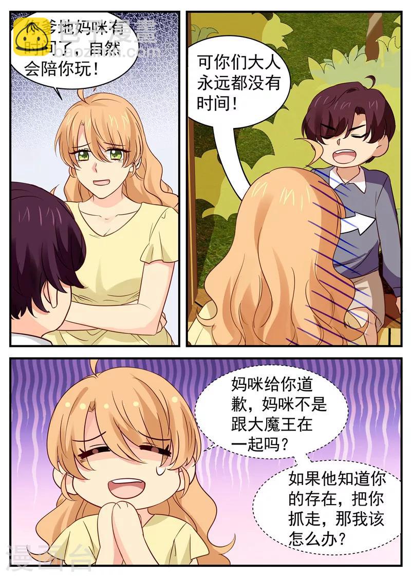 第43话 父子初见-第43话