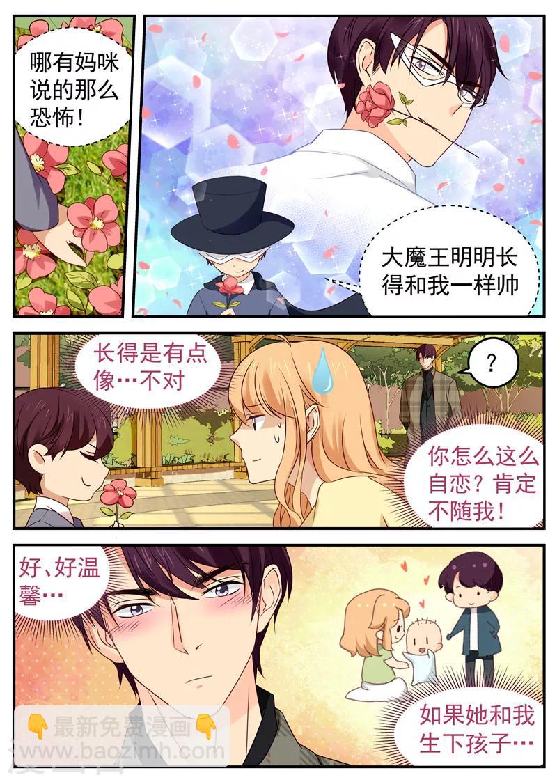 第43话 父子初见-第43话