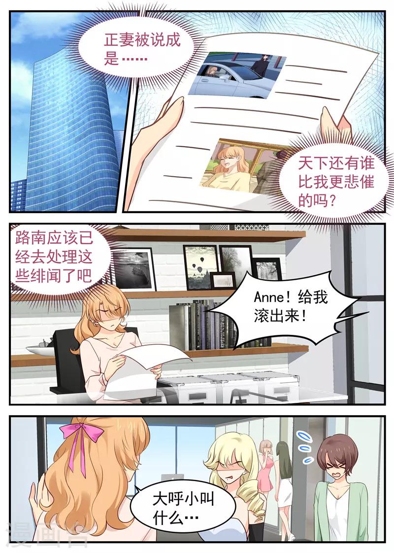 第45话 互扇巴掌-第45话