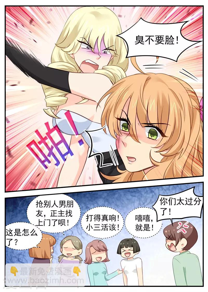 第45话 互扇巴掌-第45话