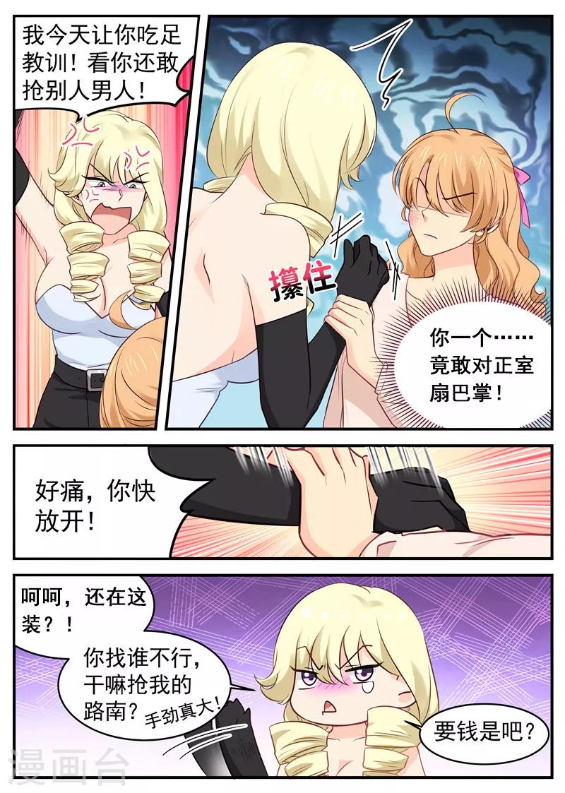 第45话 互扇巴掌-第45话