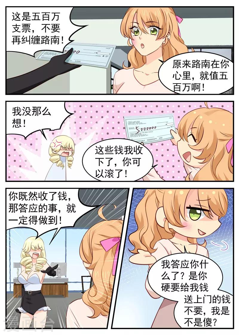 第45话 互扇巴掌-第45话