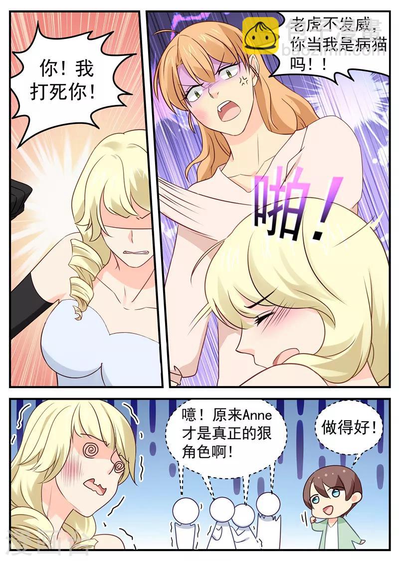 第45话 互扇巴掌-第45话