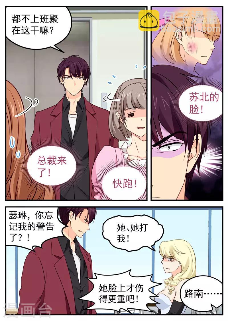 第45话 互扇巴掌-第45话