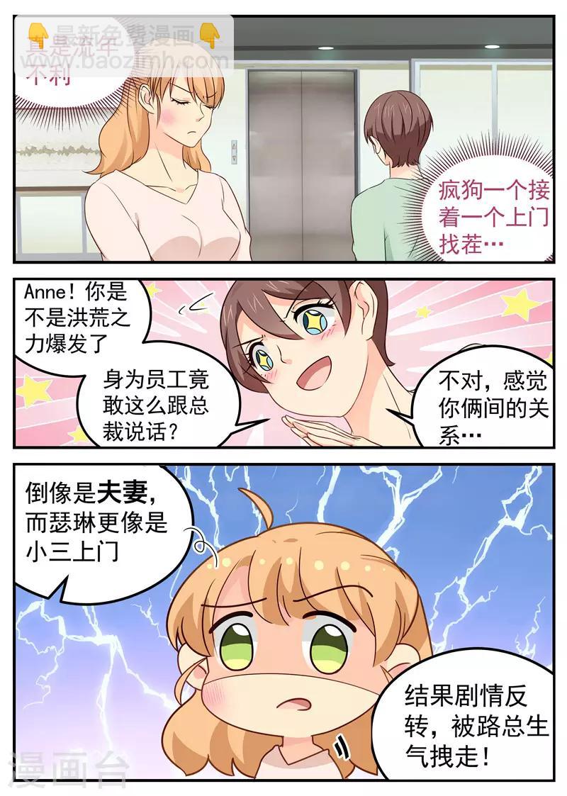 第45话 互扇巴掌-第45话