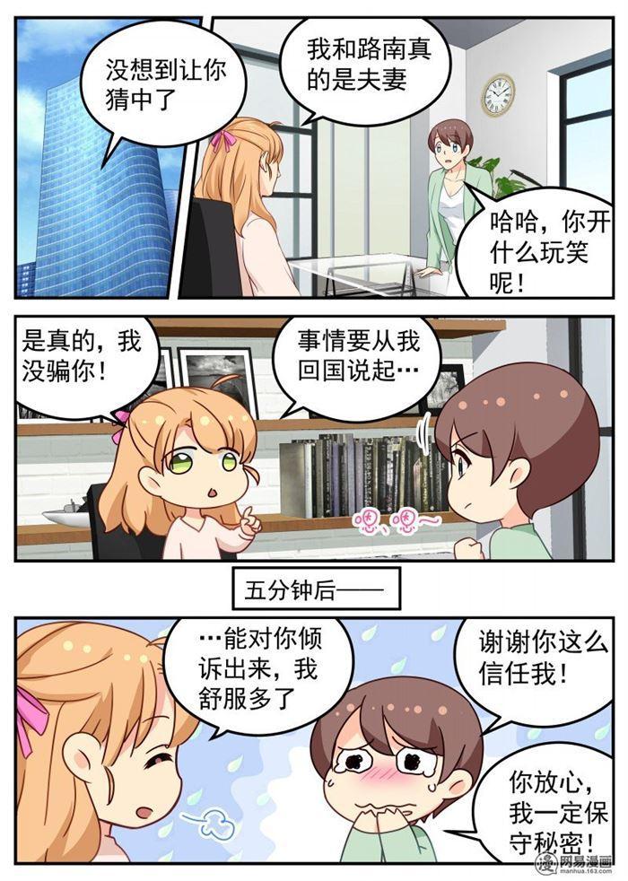 第47话 执迷不悟-第47话