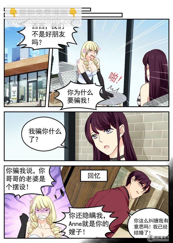 第47话 执迷不悟-第47话