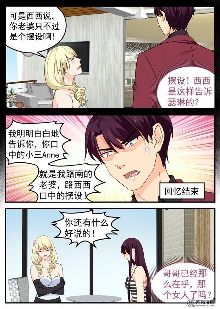 第47话 执迷不悟-第47话