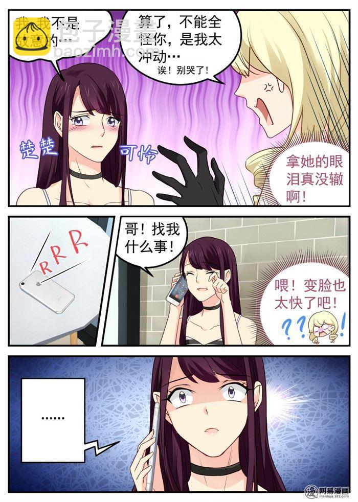 第47话 执迷不悟-第47话