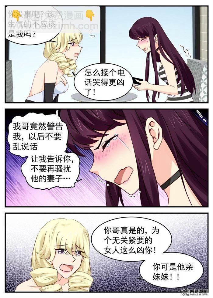 第47话 执迷不悟-第47话